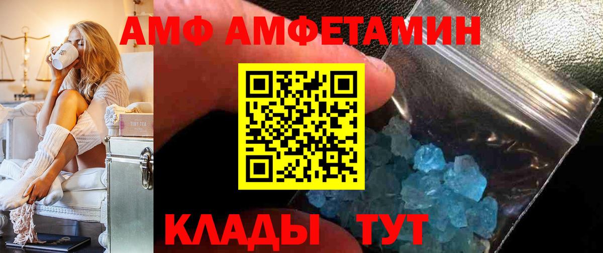 Соликамск  АМФЕТАМИН 98%  Вход с VPN 