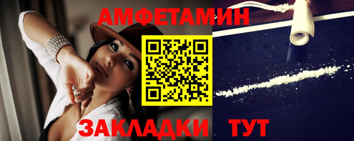 Амфетамин 97% Соликамск