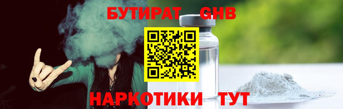 ГАШ  Каннабис  APVP СК   Соликамск  Вейп ТГК  Меф   Вход с VPN 