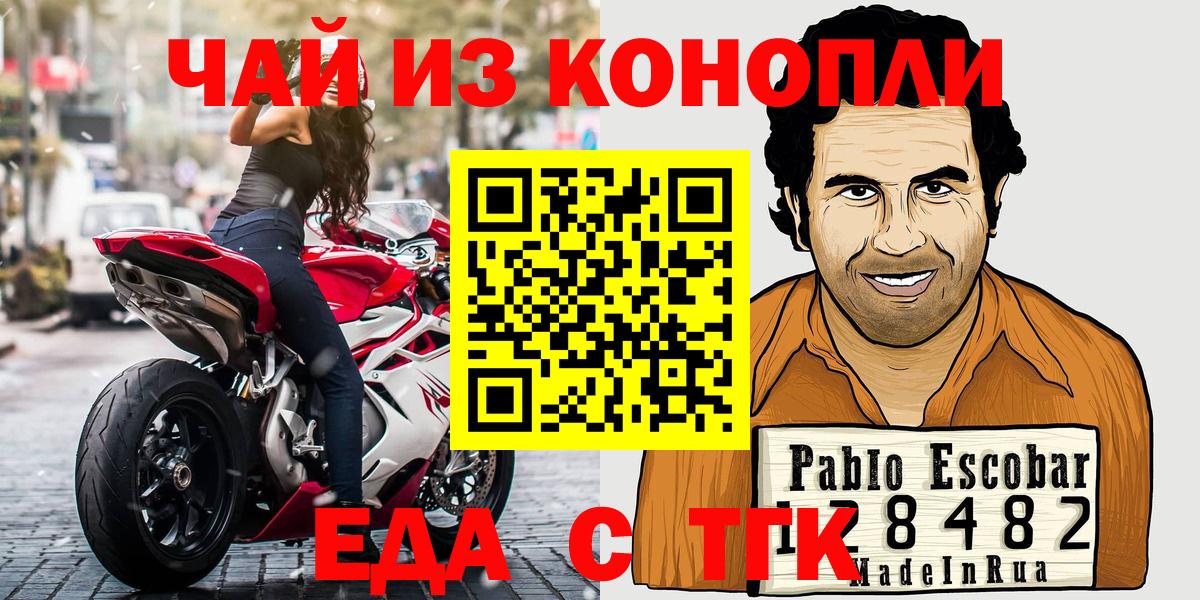 Соликамск  Cannafood марихуана  Вход с VPN 