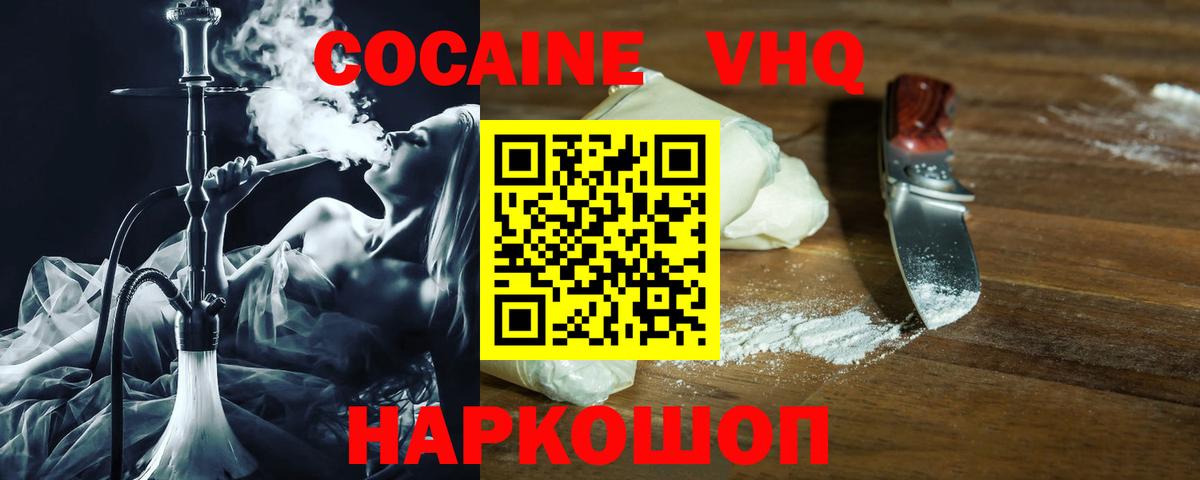 COCAIN  Вход с VPN  Соликамск  COCAIN VHQ 