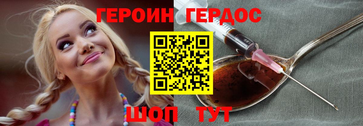 Героин гречка  Вход с VPN  Героин  Соликамск 