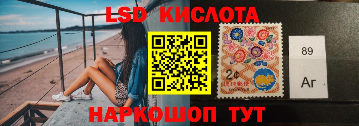 LSD-25 экстази кислота Соликамск