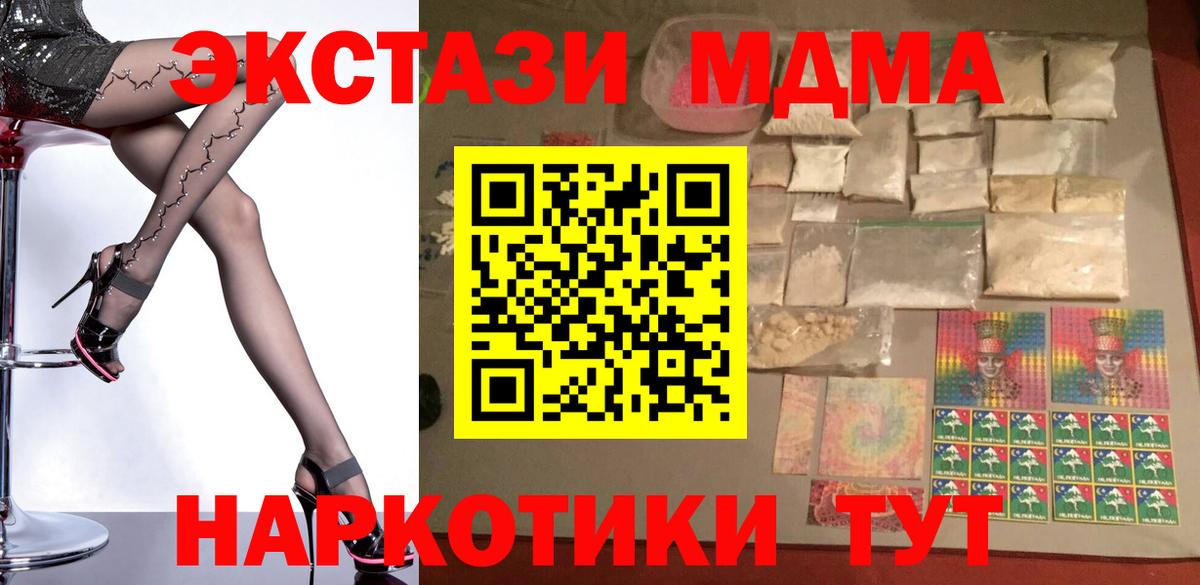 МДМА  МДМА молли  Вход с VPN  Соликамск  MDMA молли 