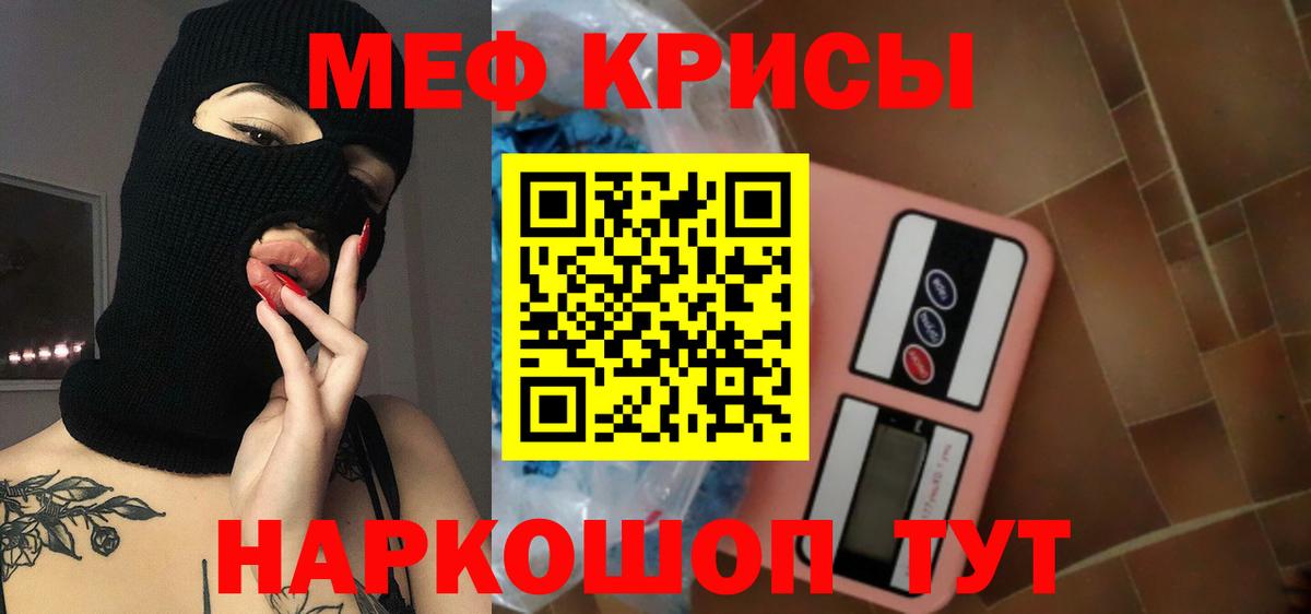 Меф мяу мяу  Соликамск