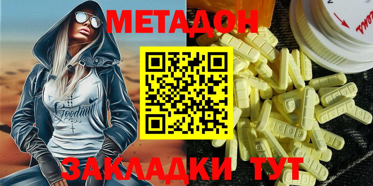 МЕТАДОН кристалл  Вход с VPN  МЕТАДОН белоснежный  ссылка на мегу маркетплейс  Соликамск 