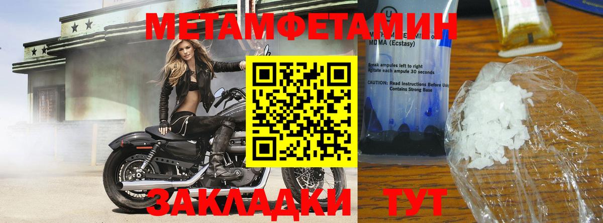 Первитин винт Соликамск