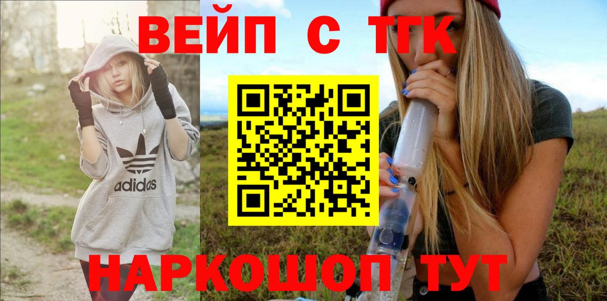 Соликамск  Дистиллят ТГК Wax  ТГК вейп  Вход с VPN 