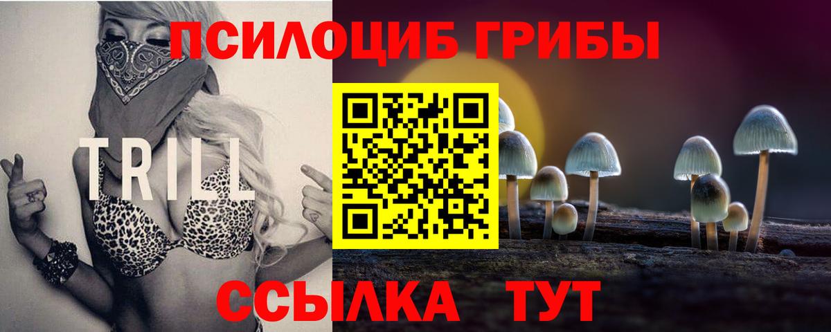Галлюциногенные грибы мицелий Соликамск